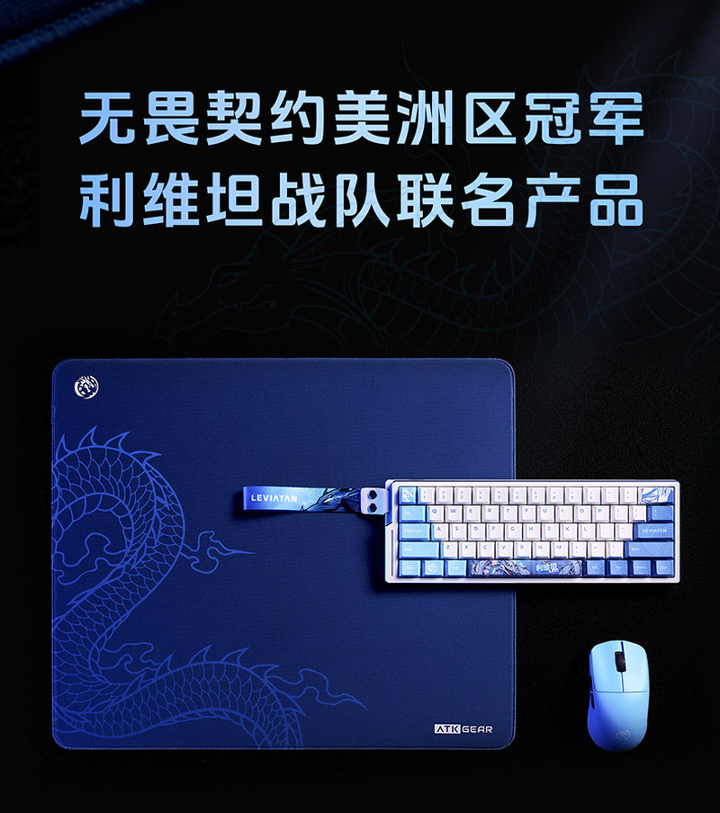 ATK X LEVIATAN Co Branded Cust - Esports Gaming Brands のレビューと価格