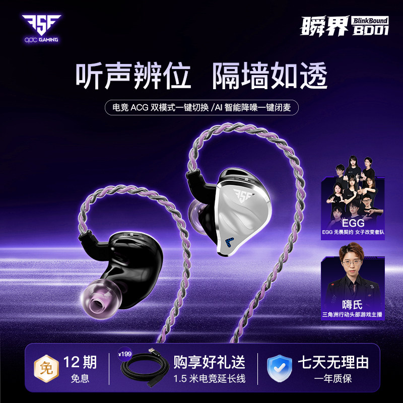 Qdc FSF In Ear Wired Gaming Ea - Esports Gaming Setup のレビューと価格