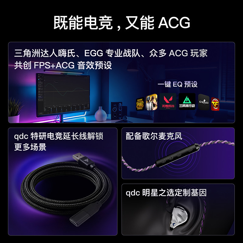 Qdc FSF In Ear Wired Gaming Ea - Esports Gaming Setup のレビューと価格