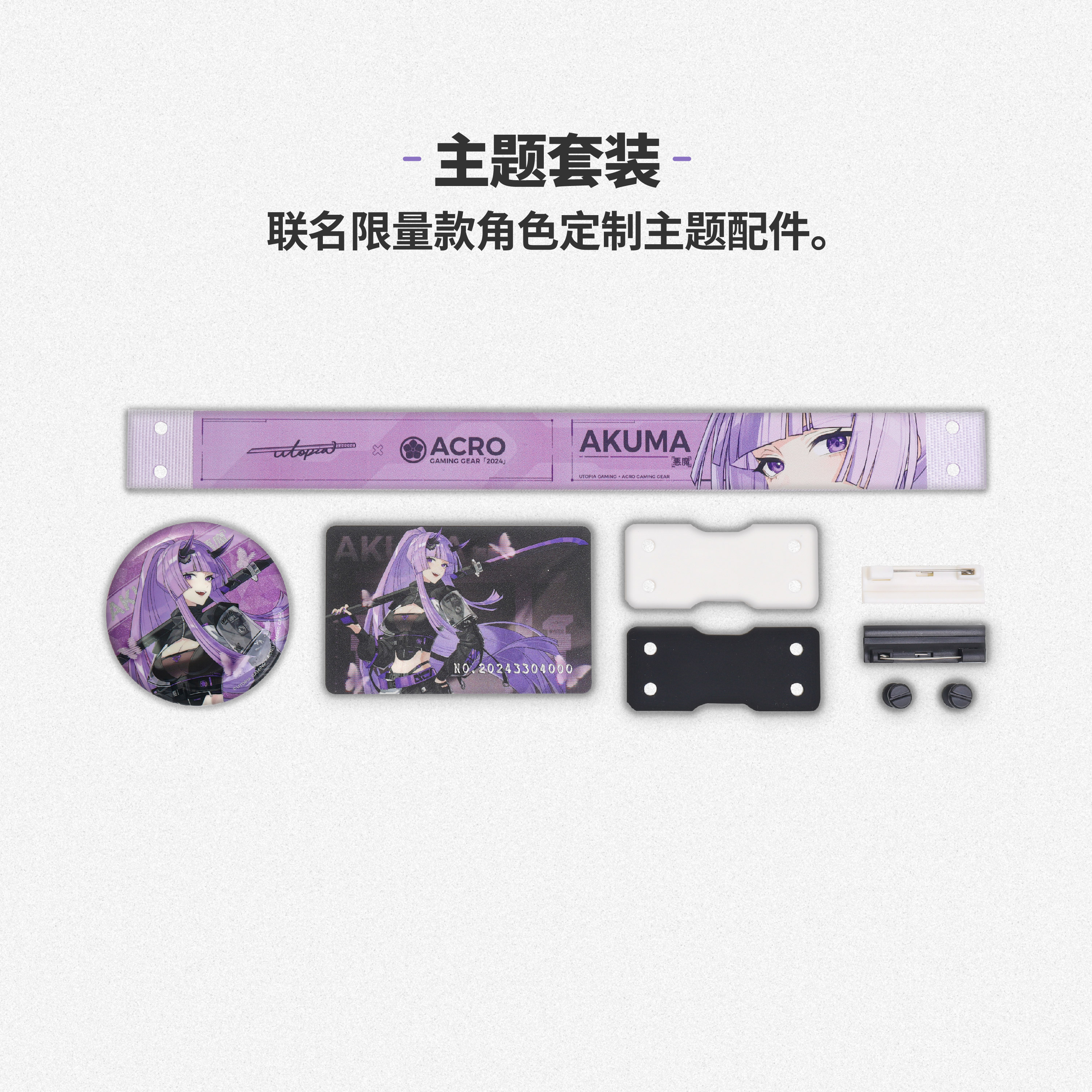 AKUMA Utopia Co Branded Fine C - Esports Gaming Brands のレビューと価格